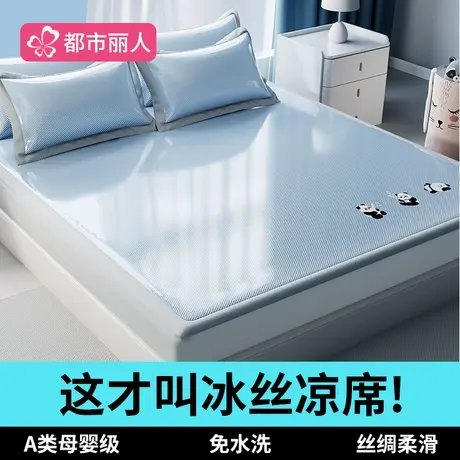 2025新款冰丝凉席夏季可机水洗软席子a类母婴级夏天床笠款三件套2商品大图