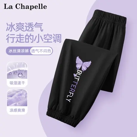 拉夏贝尔女童防蚊裤夏季薄款2025新款冰感长裤儿童休闲裤透气夏装商品大图