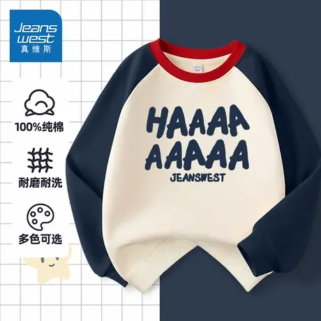 真维斯童装男童卫衣春秋薄款撞色插肩休闲上衣帅气儿童打底衫春装图片