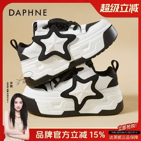 达芙妮2025春新款休闲板鞋女商场厚底增高小白鞋熊猫鞋同款小个子图片