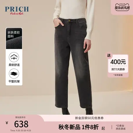 PRICH【23型格牛仔系列】秋冬新款金属工字扣阔腿直筒牛仔长裤女图片