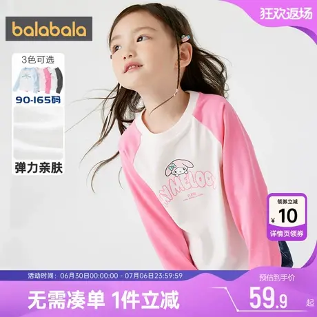 【玉桂狗IP】巴拉巴拉女童长袖T恤宝宝春秋款童装儿童洋气上衣潮商品大图