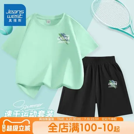 真维斯童装男童夏套装儿童户外凉感速干短袖t恤男大童运动两件套商品大图