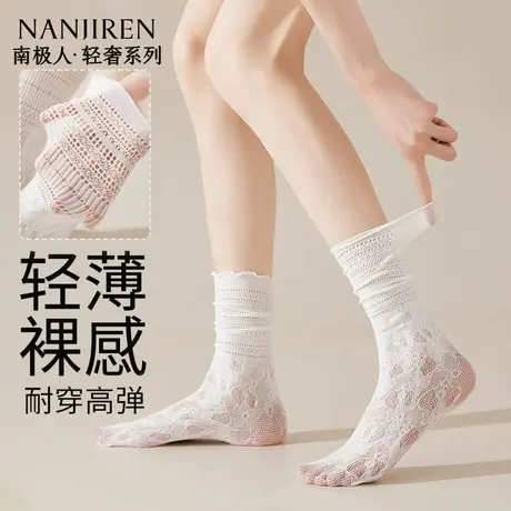 南极人袜子夏季薄款中筒堆堆袜轻薄透气吸汗蕾丝花边百搭中筒袜新商品大图