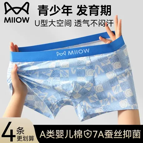 猫人青少年内裤男生纯棉初高中生学生四角短裤发育期中大童平角裤商品大图