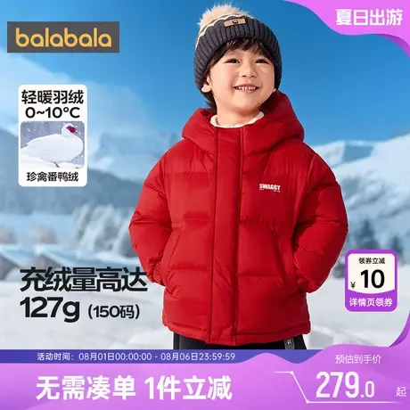 巴拉巴拉儿童羽绒服男童女童加厚外套冬季新款童装中大童宝宝上衣图片