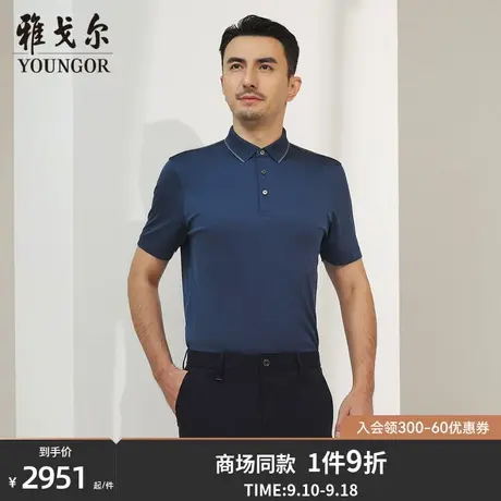 【商场同款】雅戈尔男士短袖T恤夏季新款官方商务POLO衫男S3341商品大图