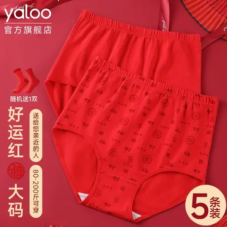雅鹿大码纯棉妈妈本命年内裤女士红色抗菌中老年人高腰收腹三角裤商品大图