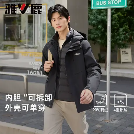 【城市户外】雅鹿三合一工装羽绒服男士防风保暖可拆卸内胆外套商品大图