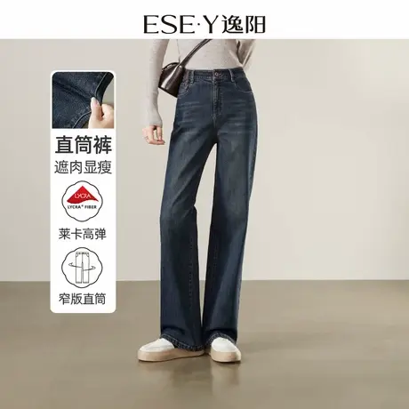 逸阳复古长直筒牛仔裤女2024年秋季新款宽松显瘦弹力窄版阔腿裤子商品大图