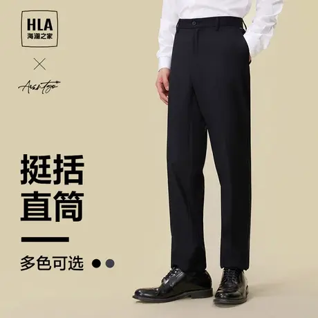 HLA/海澜之家轻商务西裤23秋季新款刺绣直筒绅士休闲通勤裤子男士图片