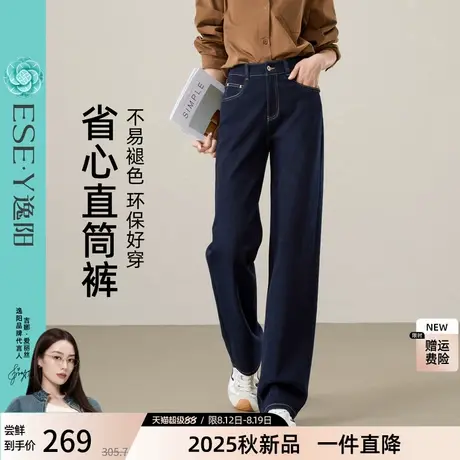 逸阳不易掉色直筒牛仔裤女2025年秋季新款深蓝色显瘦窄版阔腿裤子商品大图