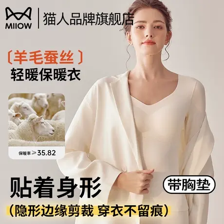 猫人保暖内衣女带胸垫秋衣秋裤套装无痕修身打底衫秋冬季2024新款商品大图