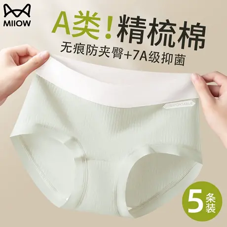 猫人中腰内裤女款2025新款纯棉7a抗菌全棉裆夏季薄款女生三角短裤商品大图