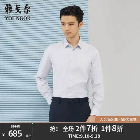 雅戈尔男士长袖衬衫秋季新款官方商务休闲商场同款免烫衬衫S1824商品大图