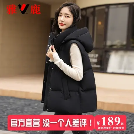 雅鹿羽绒马甲女士外穿2025新款时尚简约百搭连帽马夹保暖背心外套商品大图