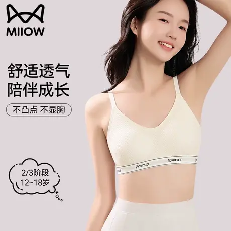 猫人女孩内衣初高中生青春发育期少女文胸二阶段女童防震运动背心图片