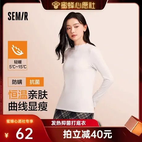 【蜜蜂心愿社】森马打底衫女发热抑菌保暖内衣修身纯色百搭上衣荷商品大图