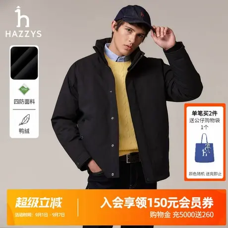 【四防羽绒服】Hazzys哈吉斯男立领商务休闲冬季保暖简约外套上衣商品大图