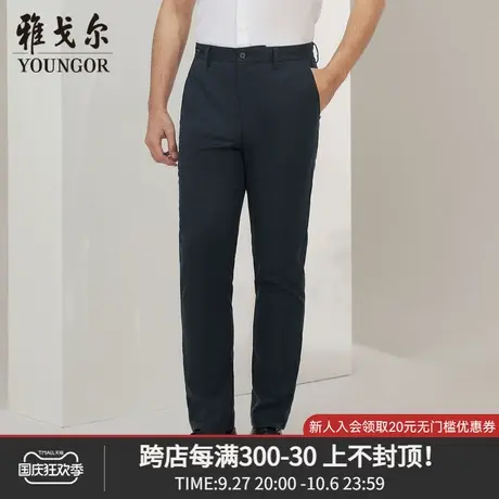 雅戈尔奥莱 商场同款男士长裤秋季新款官方商务休闲长裤男商品大图
