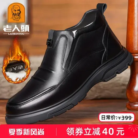 老人头棉鞋男冬季加厚羊毛保暖高帮棉鞋真皮休闲爸爸鞋加绒雪地靴图片