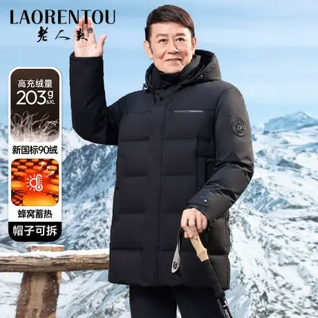 老人头男士极寒羽绒服中长款2025冬季中老年爸爸冬装加厚保暖外套商品大图