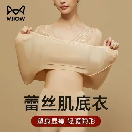 猫人美肤保暖内衣女粉底液隐形肌底衣无痕高弹蕾丝边秋衣秋裤套装商品大图