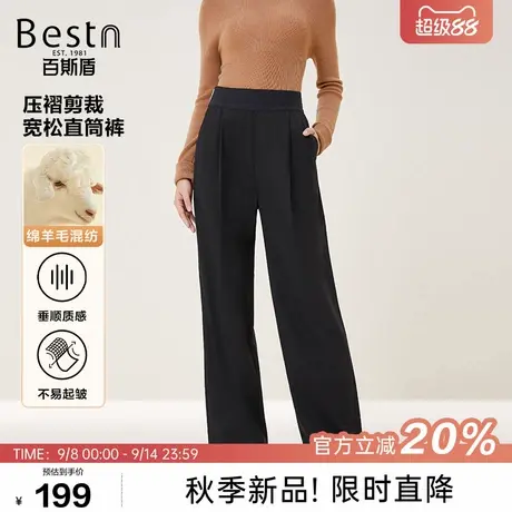 [羊毛混纺]百斯盾官方女士休闲裤2025年秋季款不易皱宽松直筒裤女商品大图