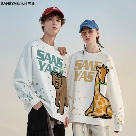 木村三社SANSYAS 简约印花白色特别的情侣卫衣秋冬款休闲圆领外套商品大图