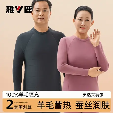 雅鹿妈妈保暖内衣女款中老年爸爸加绒加厚羊毛蚕丝秋衣秋裤男套装商品大图