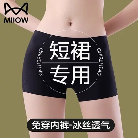 猫人安全裤女防走光夏季短裙打底冰丝透气黑色女生平角内裤新款薄图片