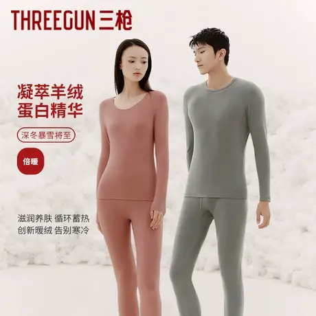 三枪2024年秋冬新款男女保暖内衣套装薄款小圆领弹力绒感秋衣秋裤商品大图