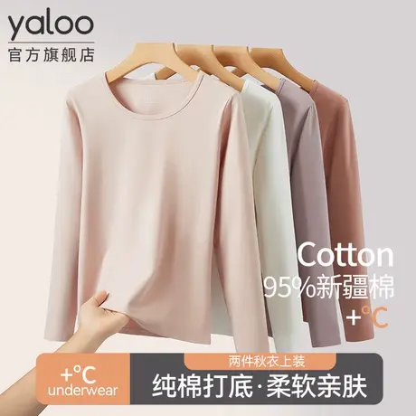 雅鹿保暖内衣女士纯棉秋衣全棉打底衫内搭棉毛衫单件上衣薄款冬季商品大图