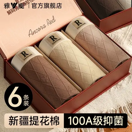 雅鹿男士内裤高档男生纯棉平角短裤头男款透气四角裤抗菌2026新款商品大图