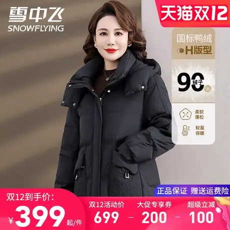 雪中飞妈妈羽绒服冬季女款时尚百搭40-50岁大口袋连帽加厚女上衣C图片