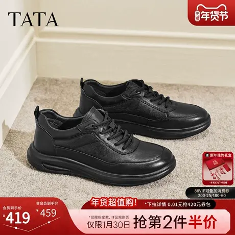 TATA他她男鞋2026春季新款皮鞋商场同款舒适百搭休闲鞋OFT01AM6图片