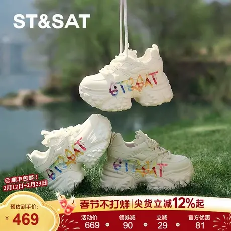 星期六厚底增高运动休闲鞋女春季新款涂鸦老爹鞋内增高小白鞋商品大图