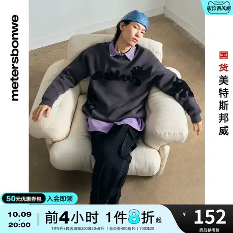 国货美特斯邦威毛衣男春秋毛巾绣提花长袖毛衫舒适圆领上衣图片