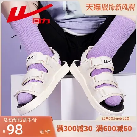 回力凉鞋女夏2023新款女鞋魔术贴女士软底情侣运动凉鞋女沙滩鞋子商品大图