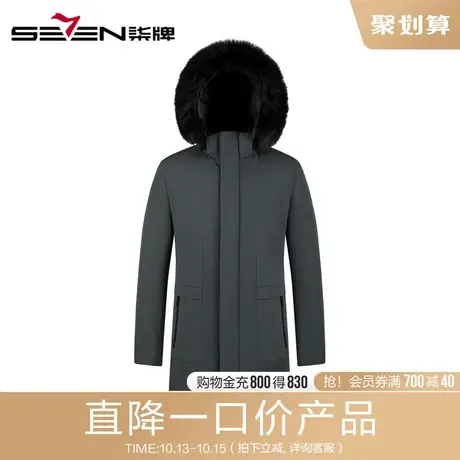 柒牌男装清仓秋冬尼克服休闲都市青年连帽羽绒服时尚中长款大衣图片