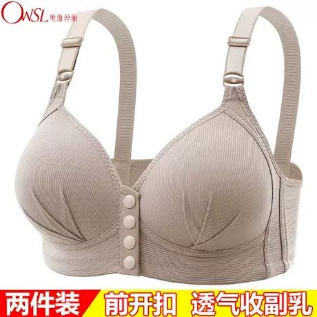 大码前扣背心式文胸聚拢无钢圈中老年妈妈内衣女美背胸罩商品大图