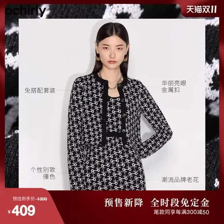 【免定】 欧时力 新中式套装 新款春老花纹针织开衫连衣裙图片