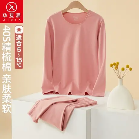 华友源秋冬季全棉保暖内衣女无痕打底精梳棉毛衫秋衣秋裤纯棉套装图片