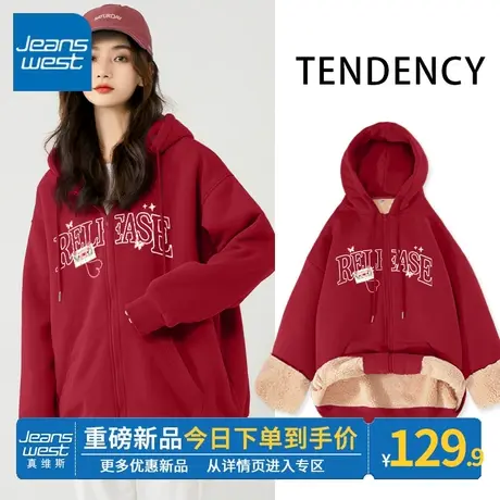 ZR真维斯酒红色加绒卫衣外套女秋冬2023新款羊羔绒加厚开衫上衣潮商品大图