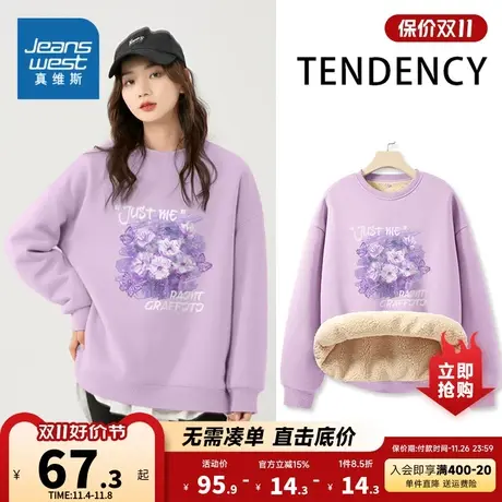 JR真维斯女装紫色绒衫秋冬季羊羔绒保暖圆领潮流美式印花卫衣女款商品大图