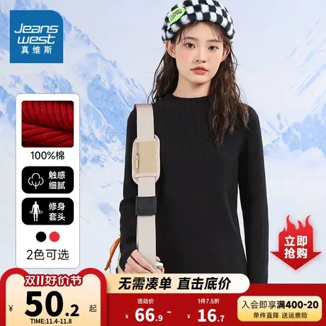 JW真维斯女装修身纯棉针织衫 秋冬季保暖红色半高领毛衣女款线衫商品大图