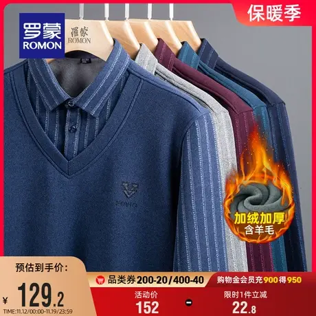 【含羊毛加绒保暖】罗蒙男士假两件毛衣2023冬季新款加厚针织衫男商品大图
