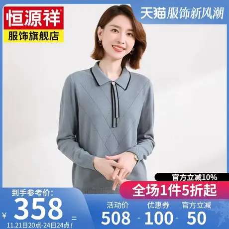恒源祥100%羊毛针织衫女秋冬新款套头衫修身显瘦长袖羊毛衫女上衣商品大图
