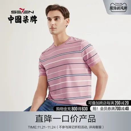 【清仓】柒牌男装T恤2021夏季条纹百搭青年短T弹力透气男士短袖图片