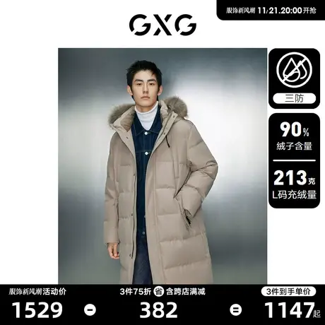 【三防】GXG男装 大毛领中长款羽绒服男羽绒服保暖外套23冬新品商品大图